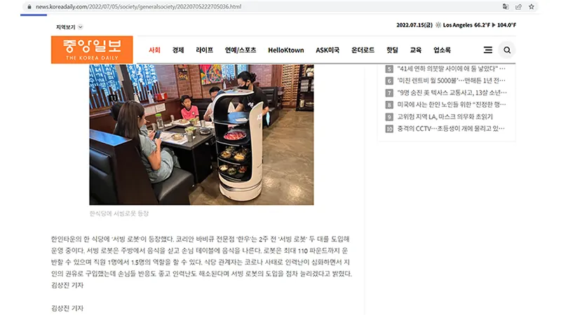 BellaBot Featured on The Korea Daily